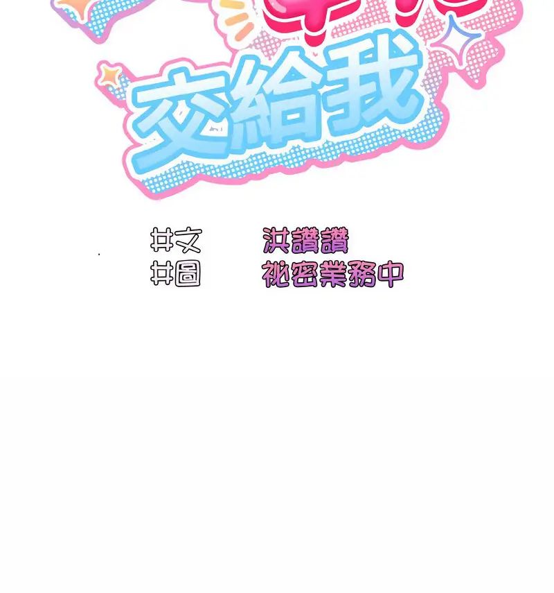 23 老大! 请把女儿交给我!_老大! 请把女儿交给我!