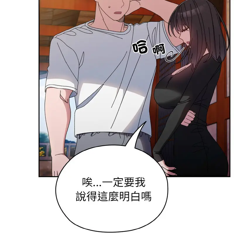 23 老大! 请把女儿交给我!_老大! 请把女儿交给我!