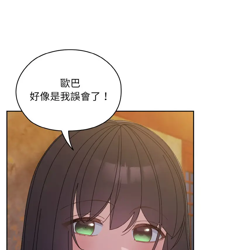 23 老大! 请把女儿交给我!_老大! 请把女儿交给我!