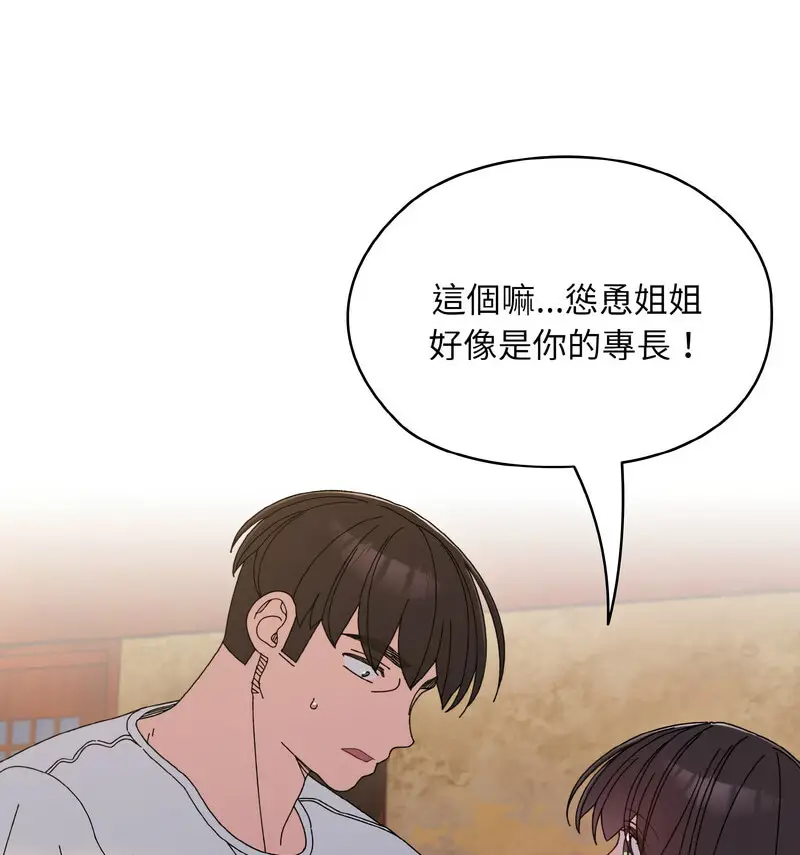23 老大! 请把女儿交给我!_老大! 请把女儿交给我!