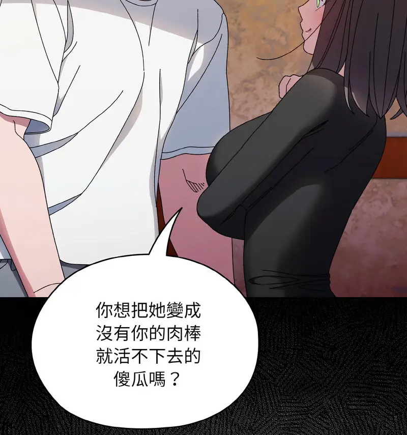 23 老大! 请把女儿交给我!_老大! 请把女儿交给我!