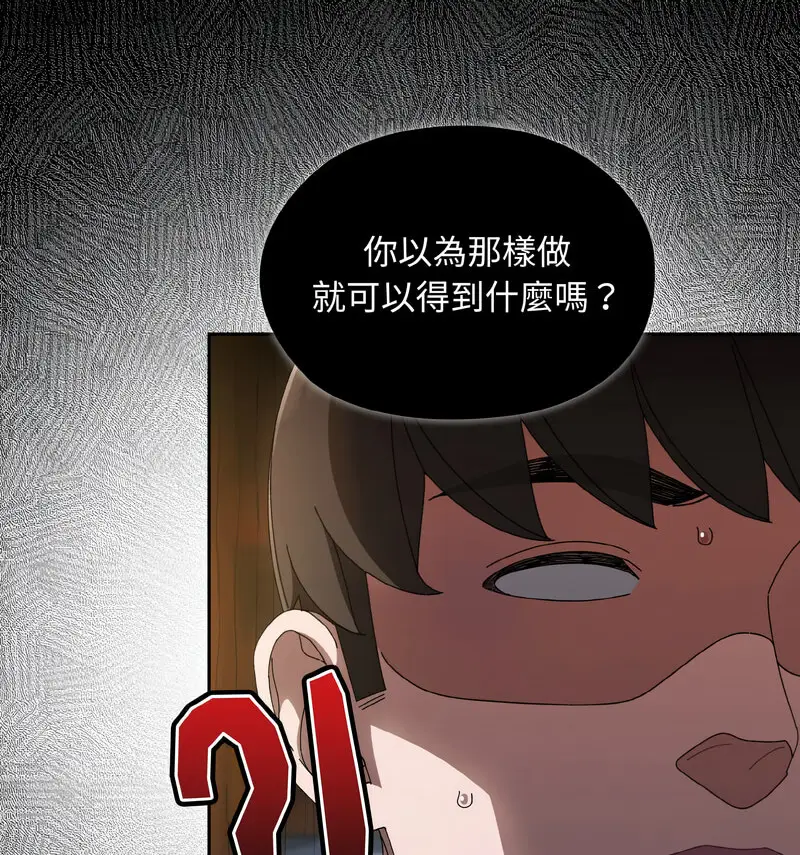 23 老大! 请把女儿交给我!_老大! 请把女儿交给我!