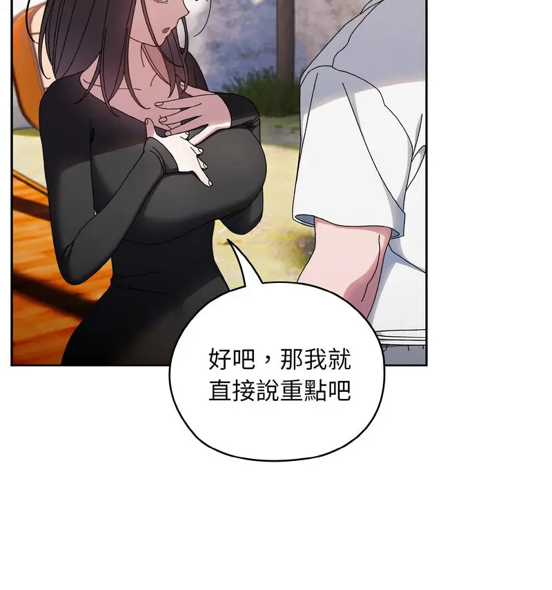 23 老大! 请把女儿交给我!_老大! 请把女儿交给我!