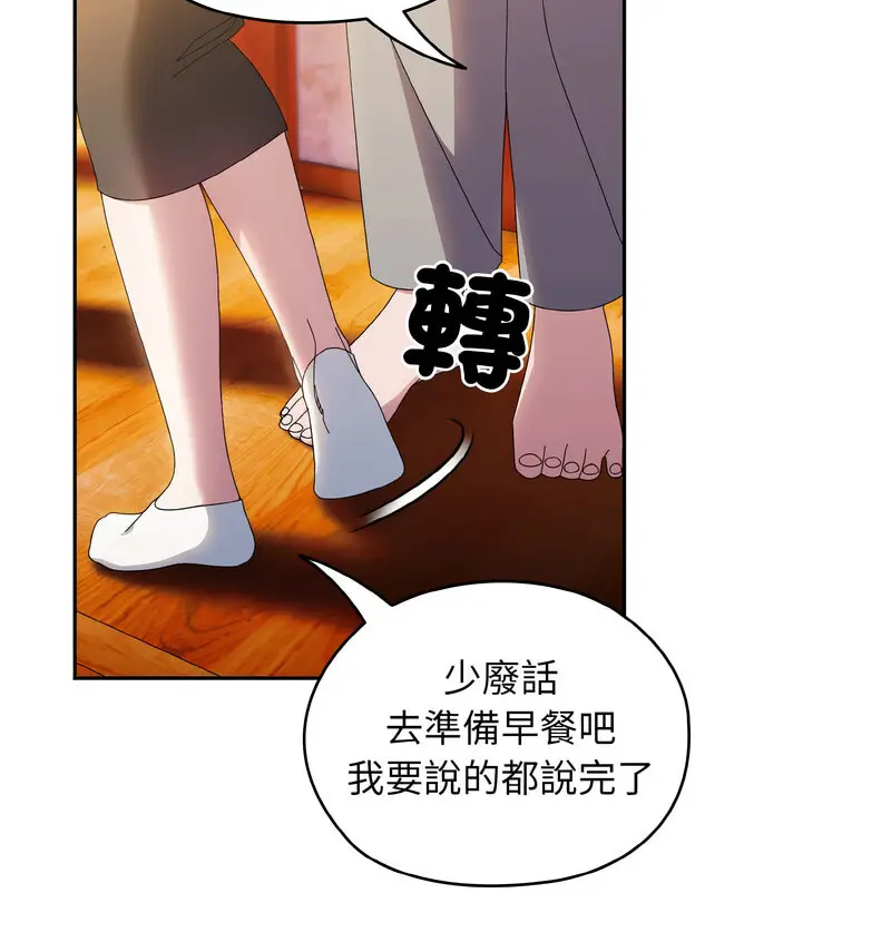 23 老大! 请把女儿交给我!_老大! 请把女儿交给我!