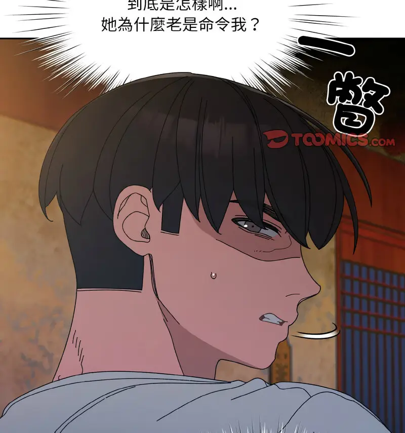 23 老大! 请把女儿交给我!_老大! 请把女儿交给我!