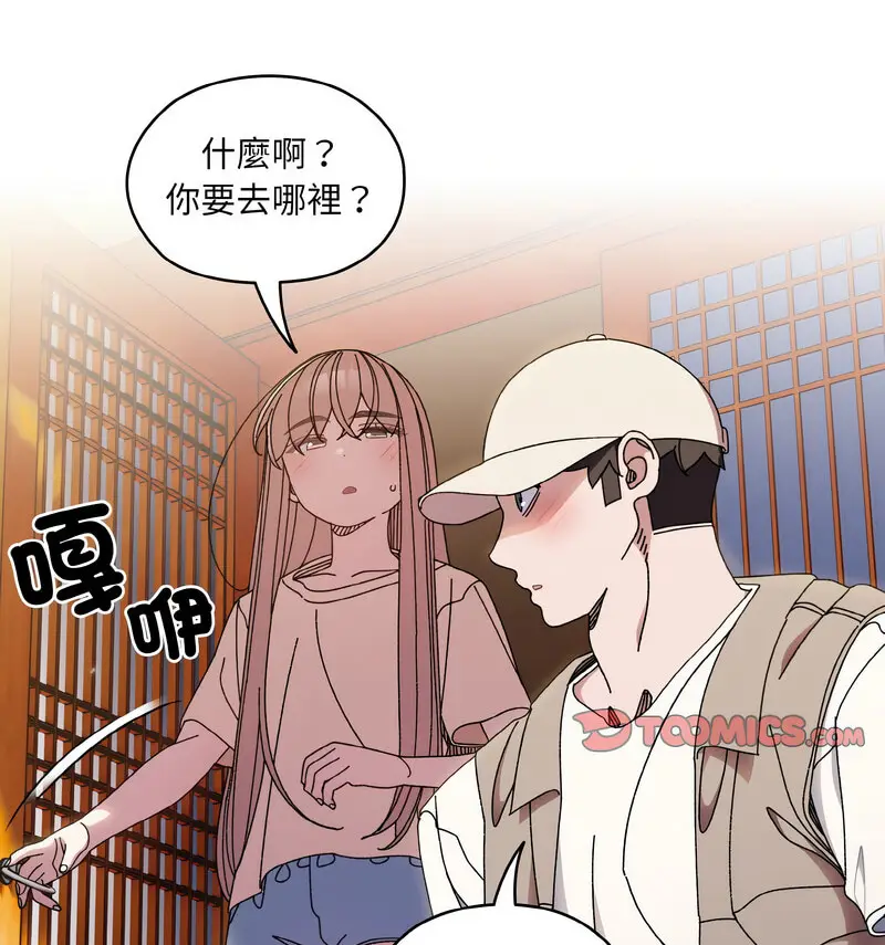23 老大! 请把女儿交给我!_老大! 请把女儿交给我!