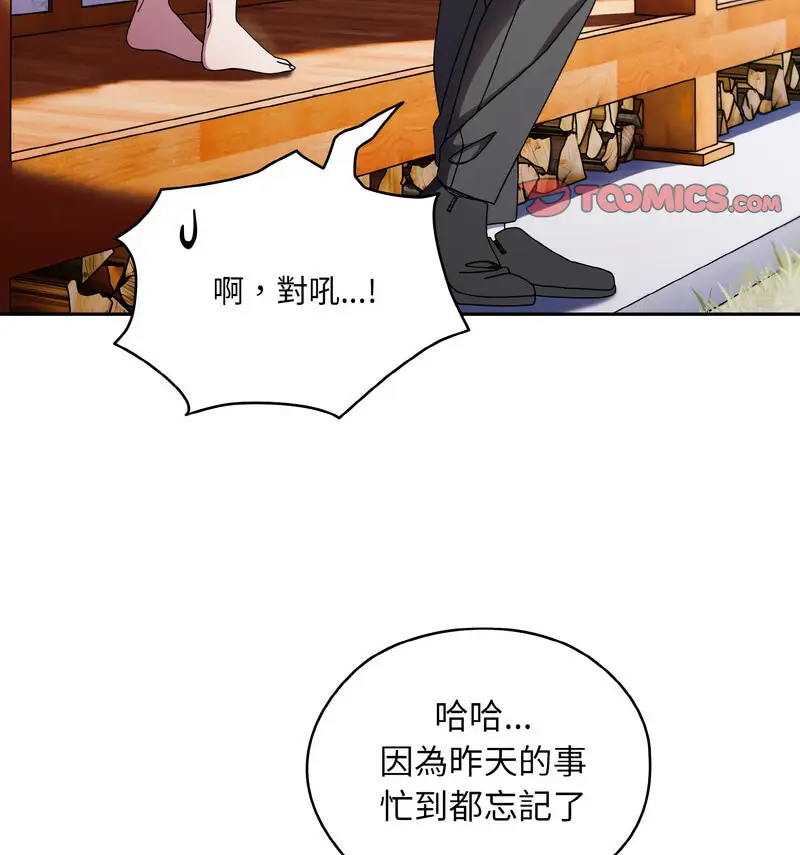 23 老大! 请把女儿交给我!_老大! 请把女儿交给我!
