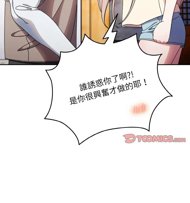 23 老大! 请把女儿交给我!_老大! 请把女儿交给我!
