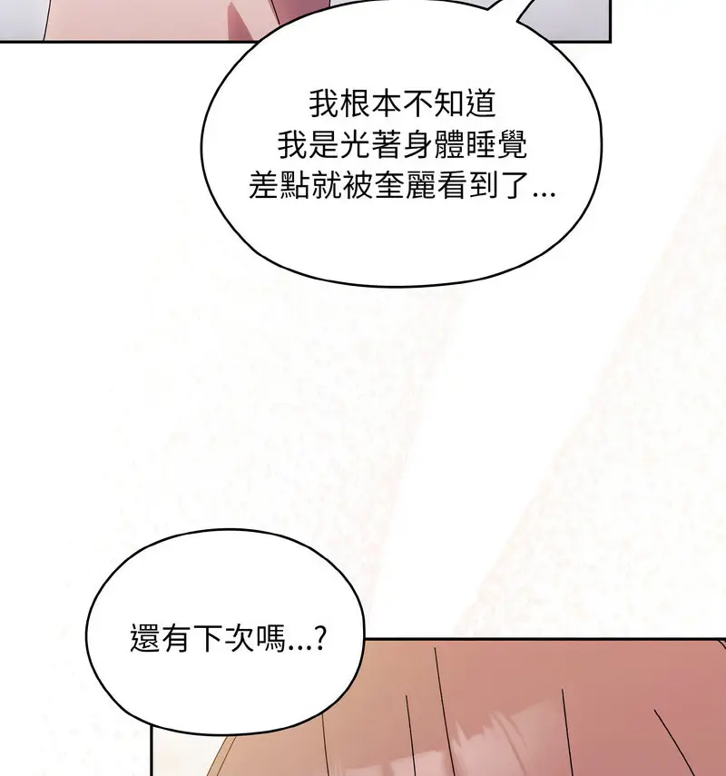 23 老大! 请把女儿交给我!_老大! 请把女儿交给我!