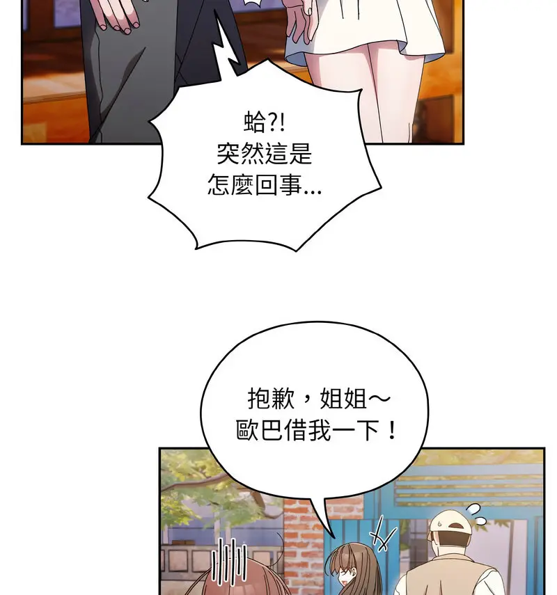 23 老大! 请把女儿交给我!_老大! 请把女儿交给我!