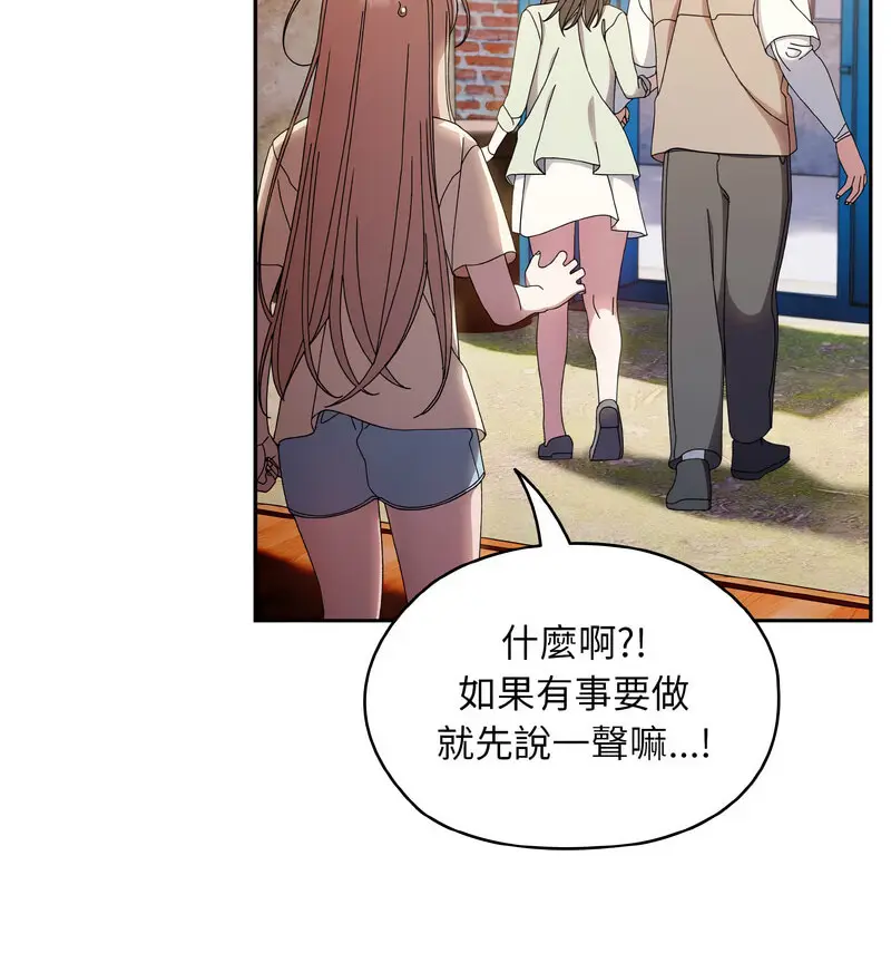 23 老大! 请把女儿交给我!_老大! 请把女儿交给我!