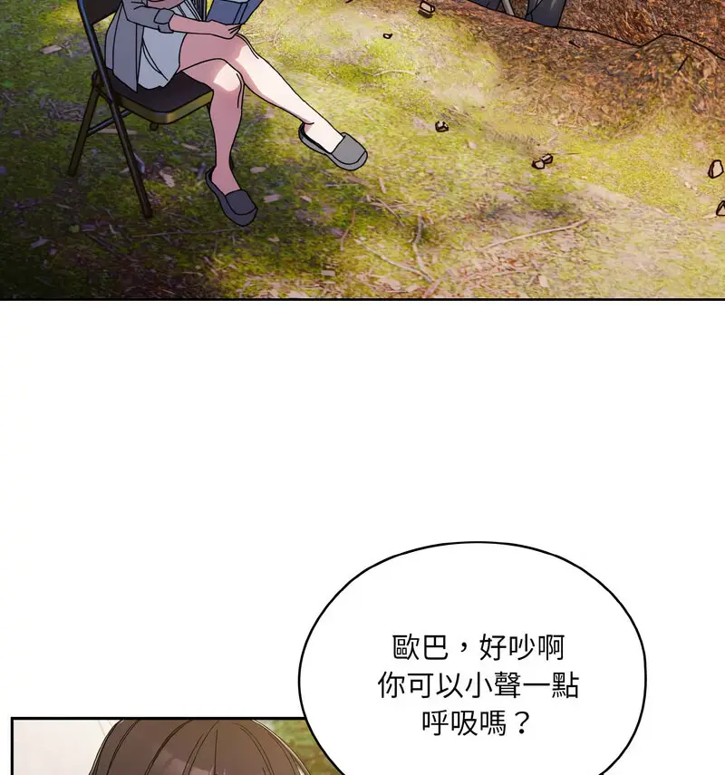 23 老大! 请把女儿交给我!_老大! 请把女儿交给我!