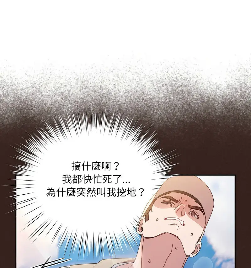 23 老大! 请把女儿交给我!_老大! 请把女儿交给我!