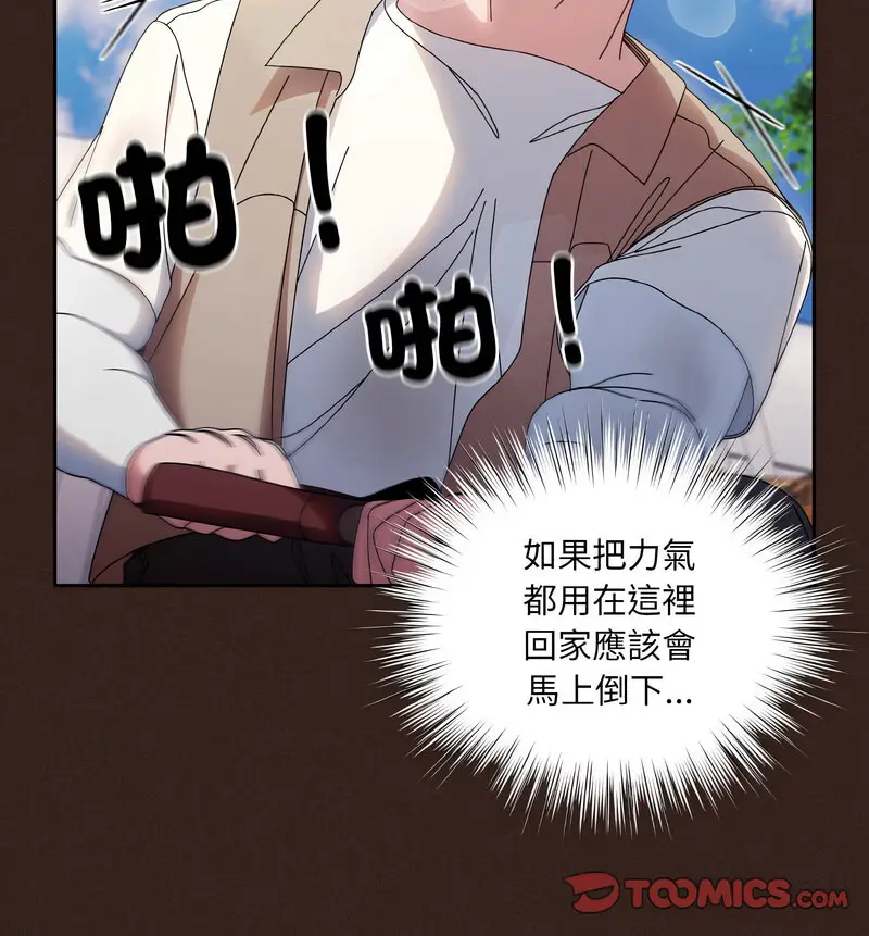 23 老大! 请把女儿交给我!_老大! 请把女儿交给我!