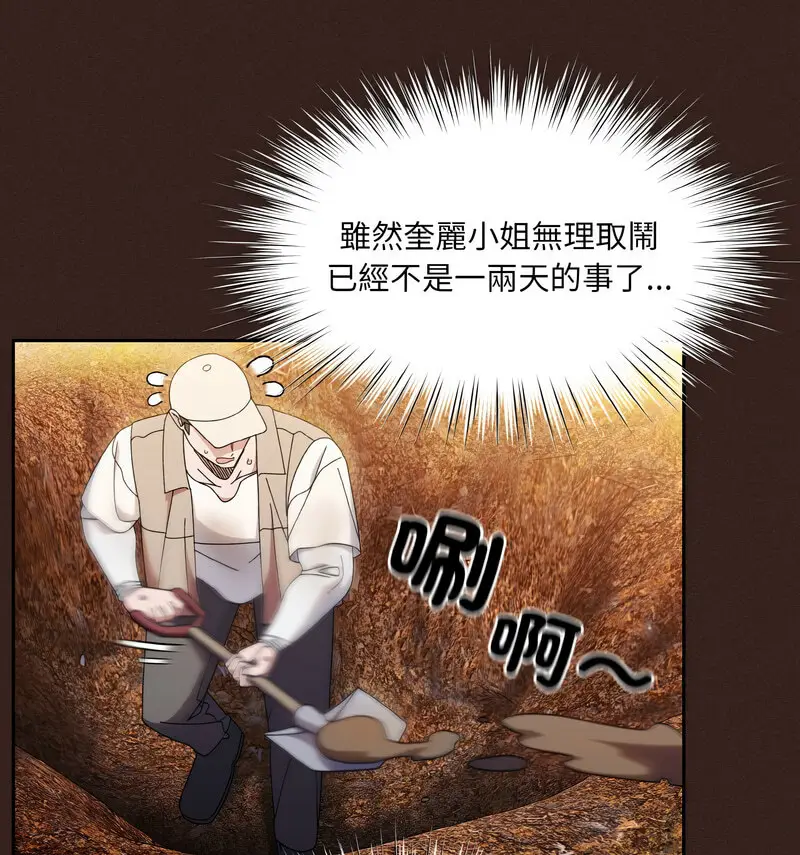23 老大! 请把女儿交给我!_老大! 请把女儿交给我!