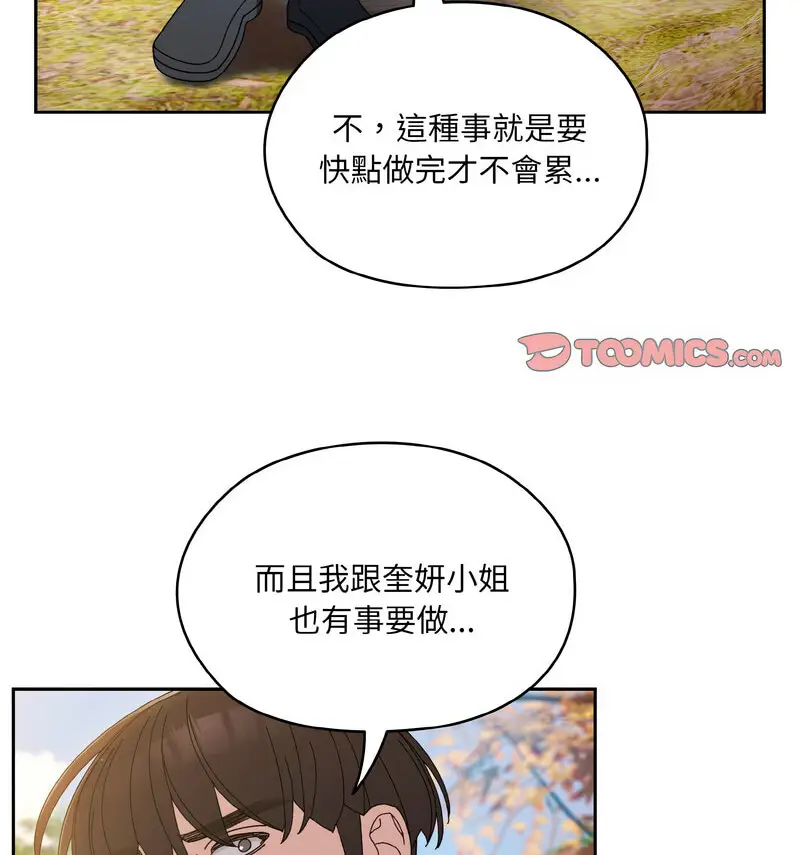 23 老大! 请把女儿交给我!_老大! 请把女儿交给我!