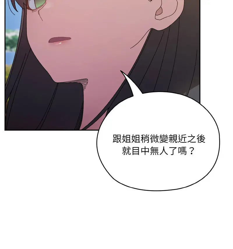 23 老大! 请把女儿交给我!_老大! 请把女儿交给我!