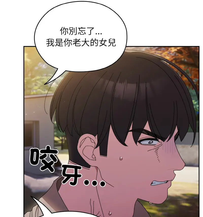 23 老大! 请把女儿交给我!_老大! 请把女儿交给我!