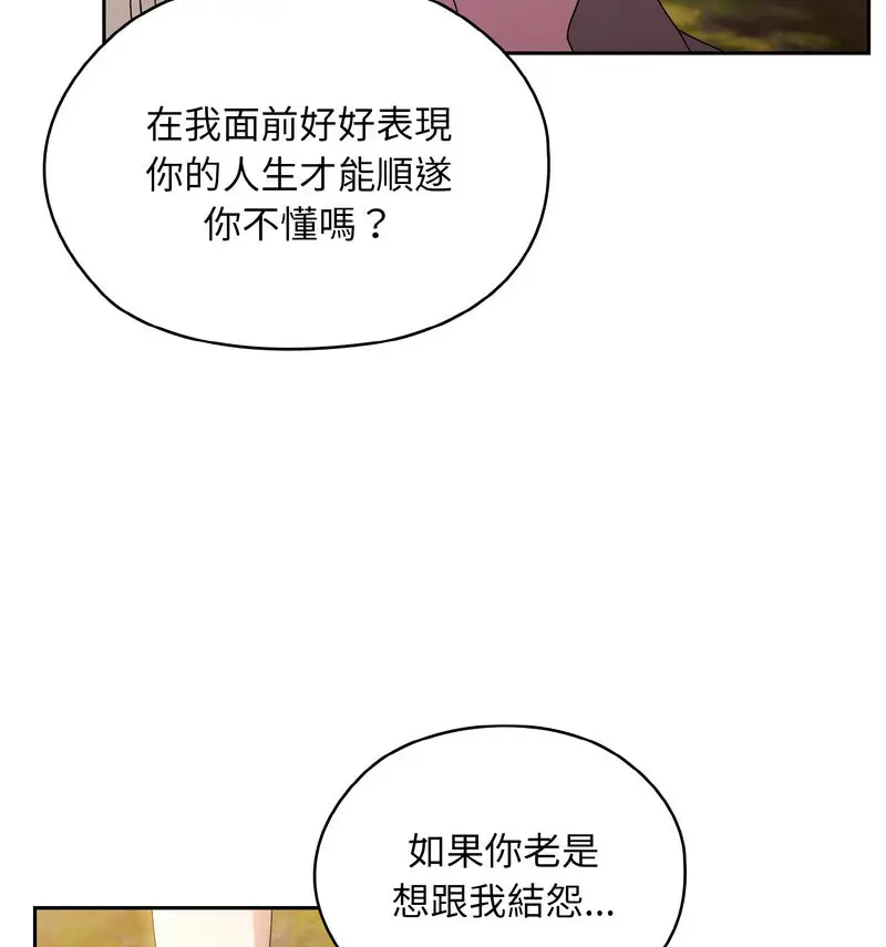 23 老大! 请把女儿交给我!_老大! 请把女儿交给我!