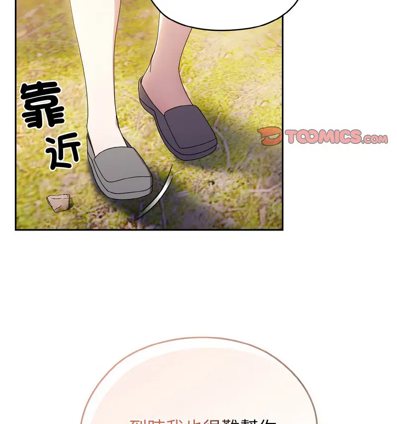23 老大! 请把女儿交给我!_老大! 请把女儿交给我!
