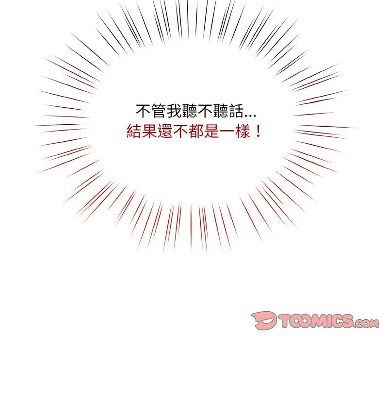 23 老大! 请把女儿交给我!_老大! 请把女儿交给我!