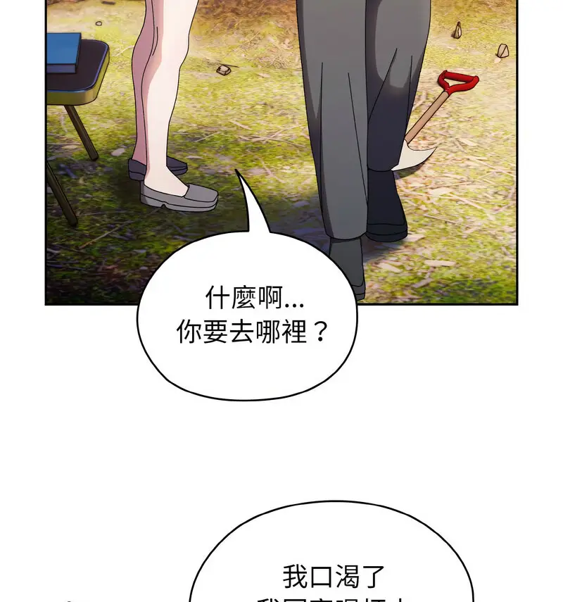 23 老大! 请把女儿交给我!_老大! 请把女儿交给我!