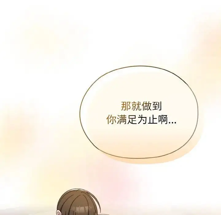 22 老大! 请把女儿交给我!_老大! 请把女儿交给我!