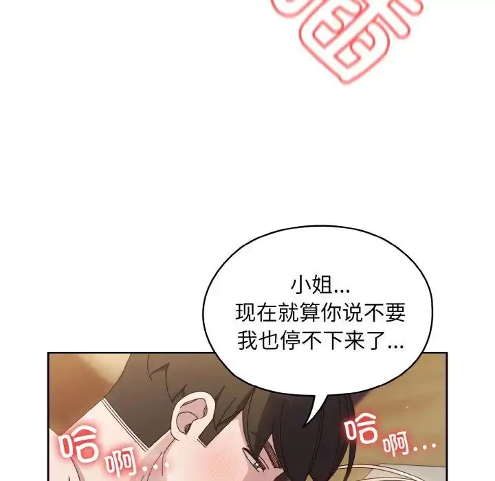 22 老大! 请把女儿交给我!_老大! 请把女儿交给我!