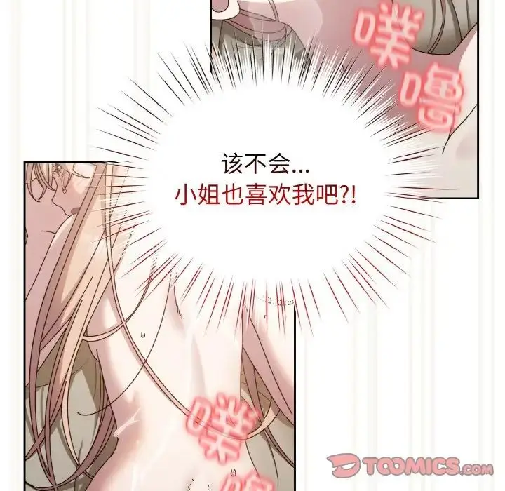 22 老大! 请把女儿交给我!_老大! 请把女儿交给我!