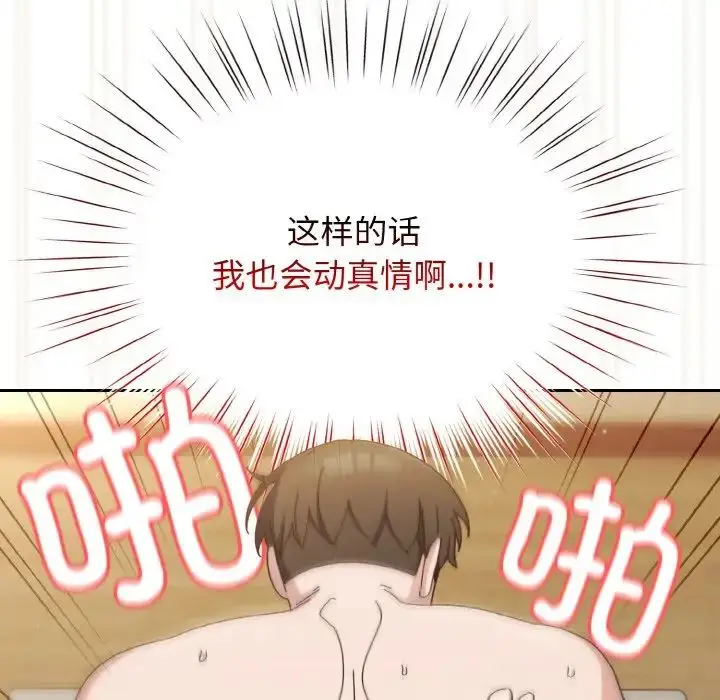 22 老大! 请把女儿交给我!_老大! 请把女儿交给我!