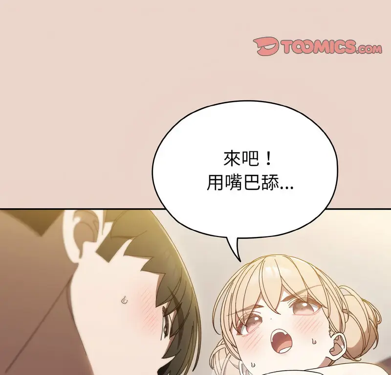 21 老大! 请把女儿交给我!_老大! 请把女儿交给我!