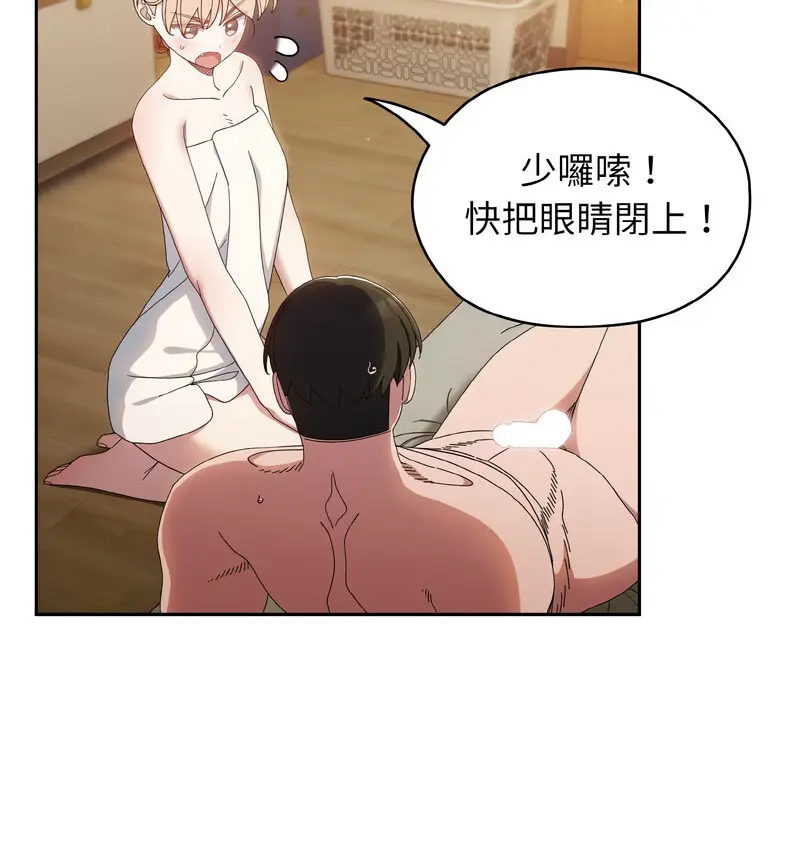 21 老大! 请把女儿交给我!_老大! 请把女儿交给我!