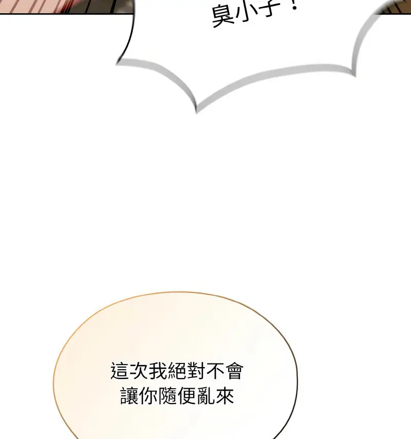 21 老大! 请把女儿交给我!_老大! 请把女儿交给我!