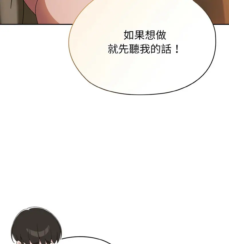 21 老大! 请把女儿交给我!_老大! 请把女儿交给我!