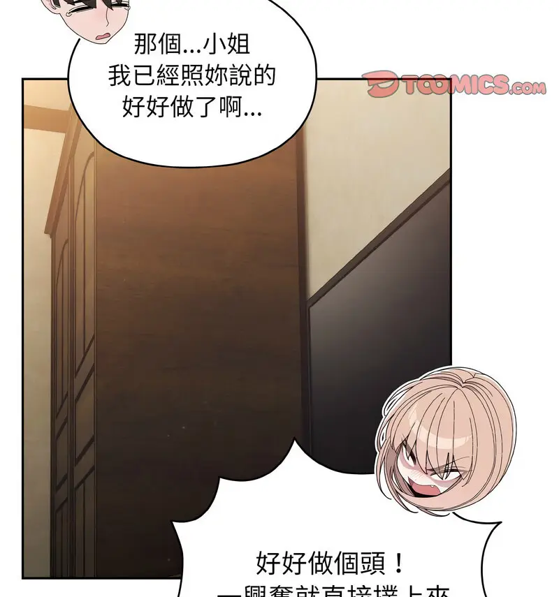 21 老大! 请把女儿交给我!_老大! 请把女儿交给我!