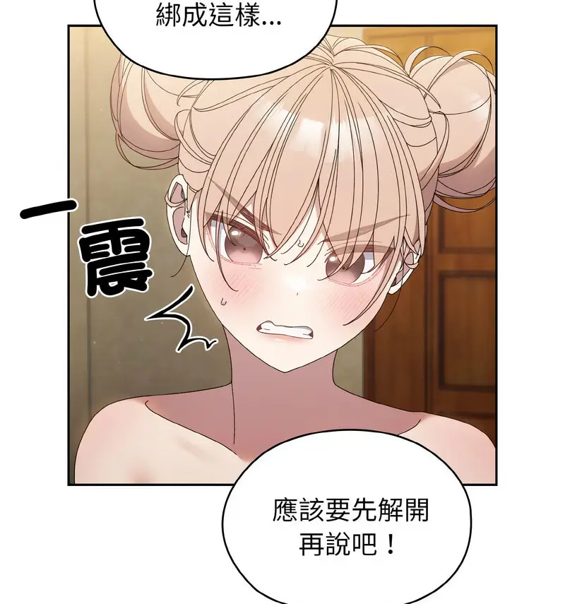 21 老大! 请把女儿交给我!_老大! 请把女儿交给我!