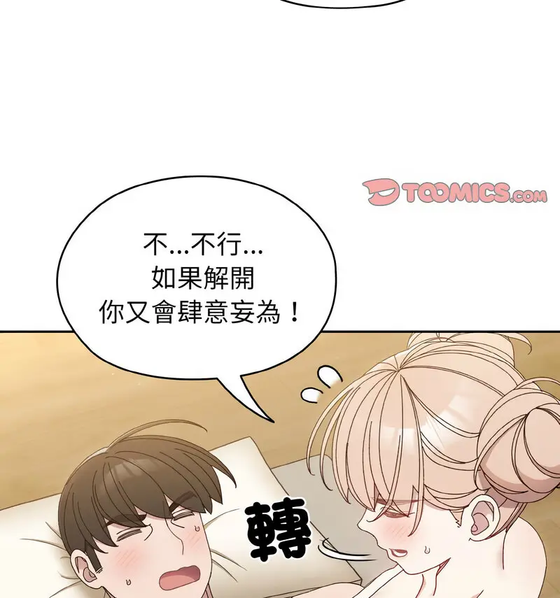 21 老大! 请把女儿交给我!_老大! 请把女儿交给我!