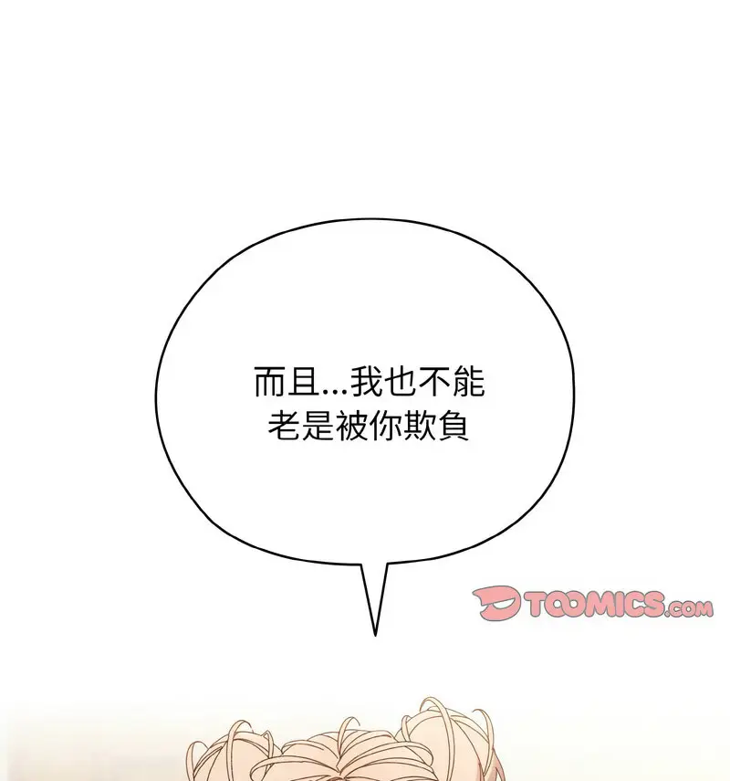 21 老大! 请把女儿交给我!_老大! 请把女儿交给我!