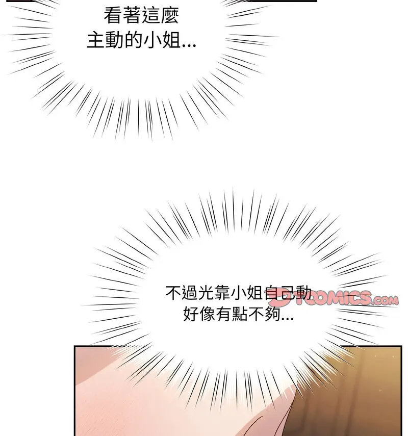 21 老大! 请把女儿交给我!_老大! 请把女儿交给我!