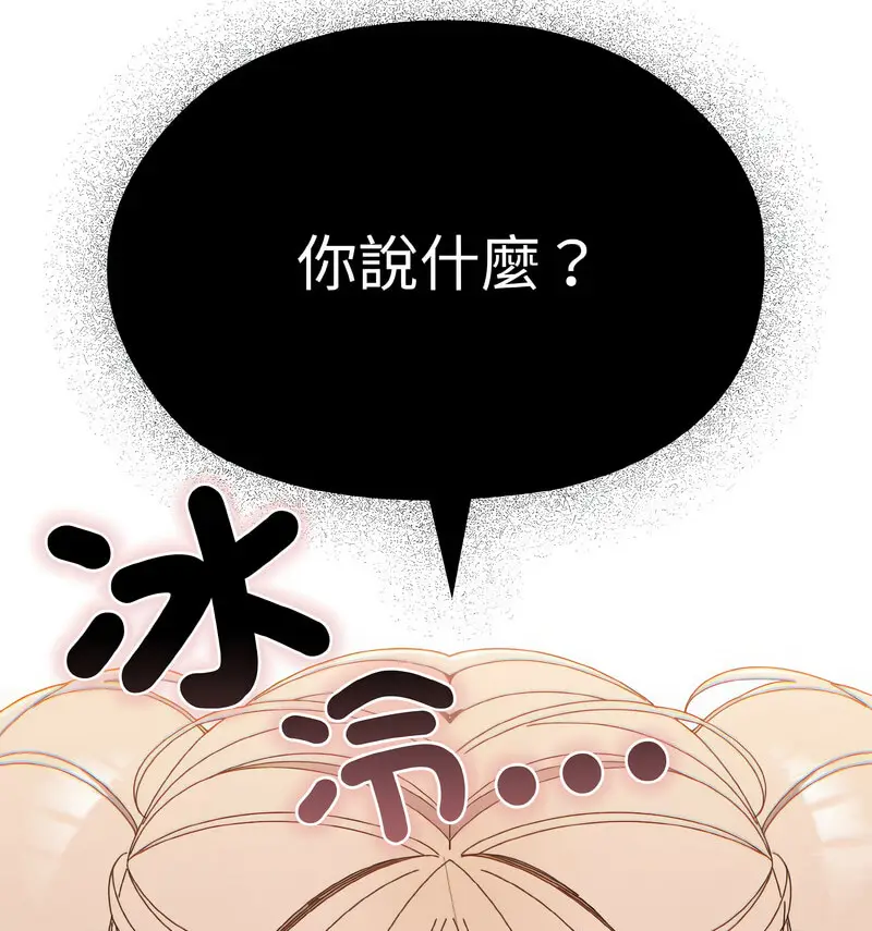 21 老大! 请把女儿交给我!_老大! 请把女儿交给我!