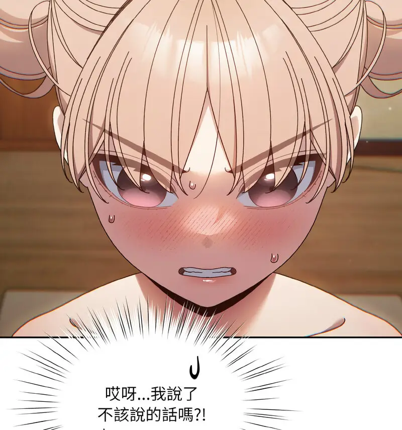 21 老大! 请把女儿交给我!_老大! 请把女儿交给我!