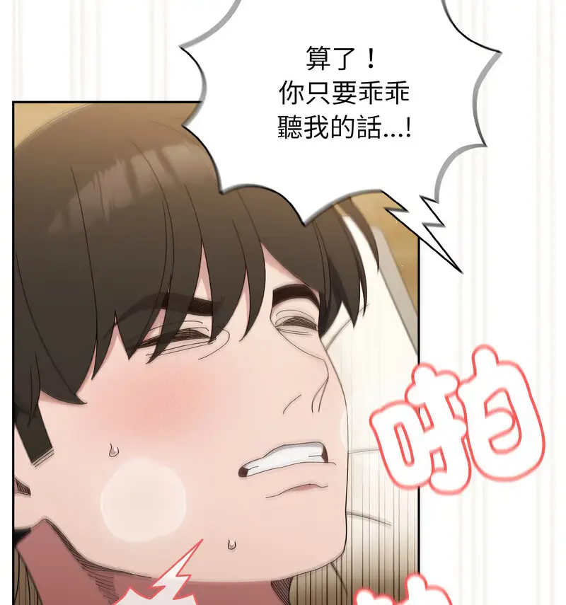 21 老大! 请把女儿交给我!_老大! 请把女儿交给我!