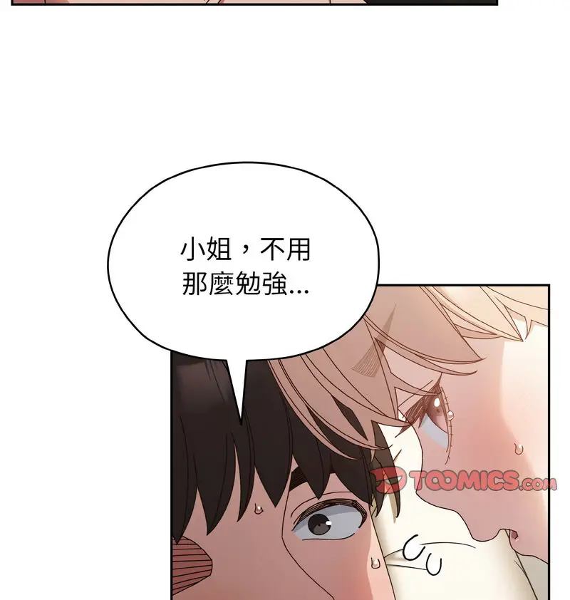 21 老大! 请把女儿交给我!_老大! 请把女儿交给我!