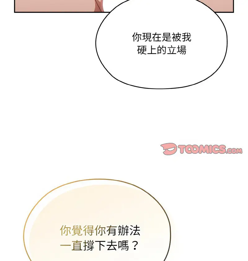 21 老大! 请把女儿交给我!_老大! 请把女儿交给我!