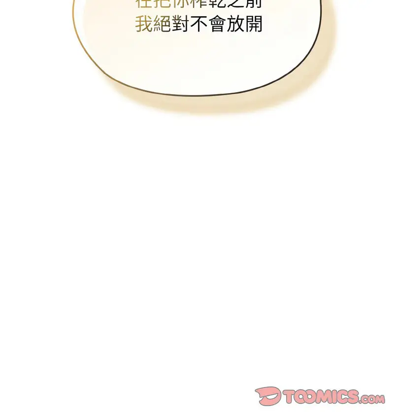 21 老大! 请把女儿交给我!_老大! 请把女儿交给我!