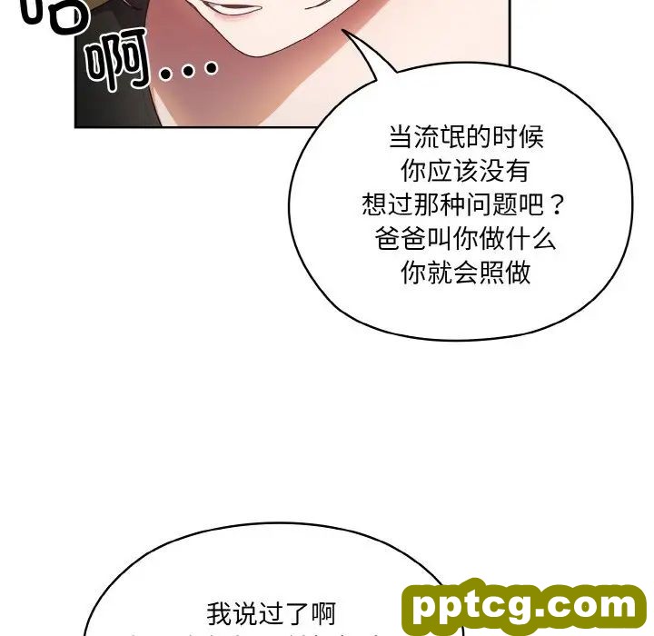 20 老大! 请把女儿交给我!_老大! 请把女儿交给我!