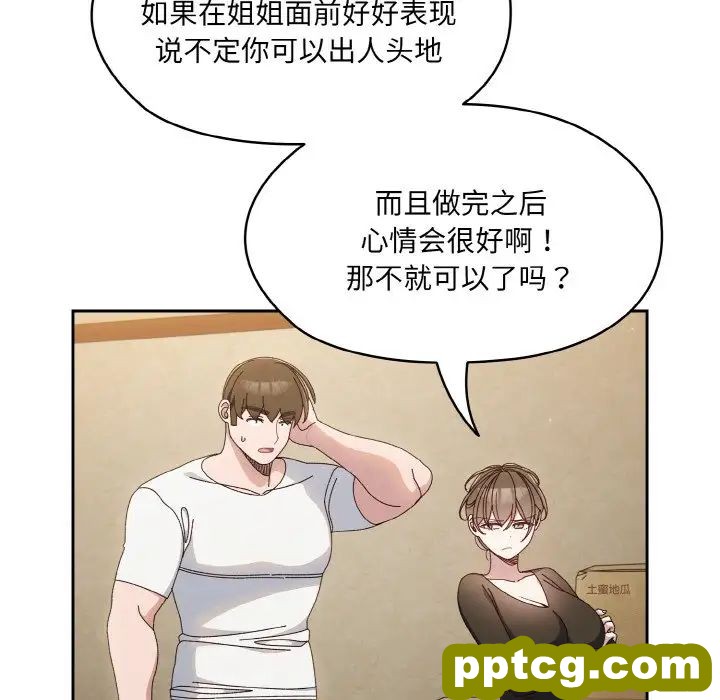 20 老大! 请把女儿交给我!_老大! 请把女儿交给我!