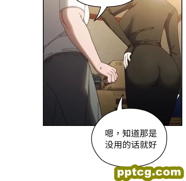 20 老大! 请把女儿交给我!_老大! 请把女儿交给我!