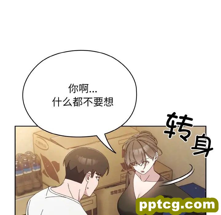 20 老大! 请把女儿交给我!_老大! 请把女儿交给我!