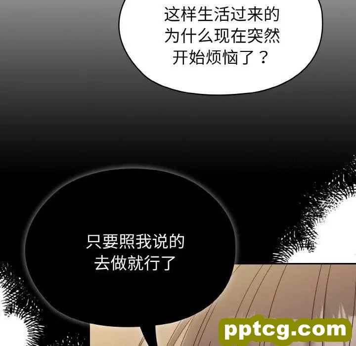 20 老大! 请把女儿交给我!_老大! 请把女儿交给我!
